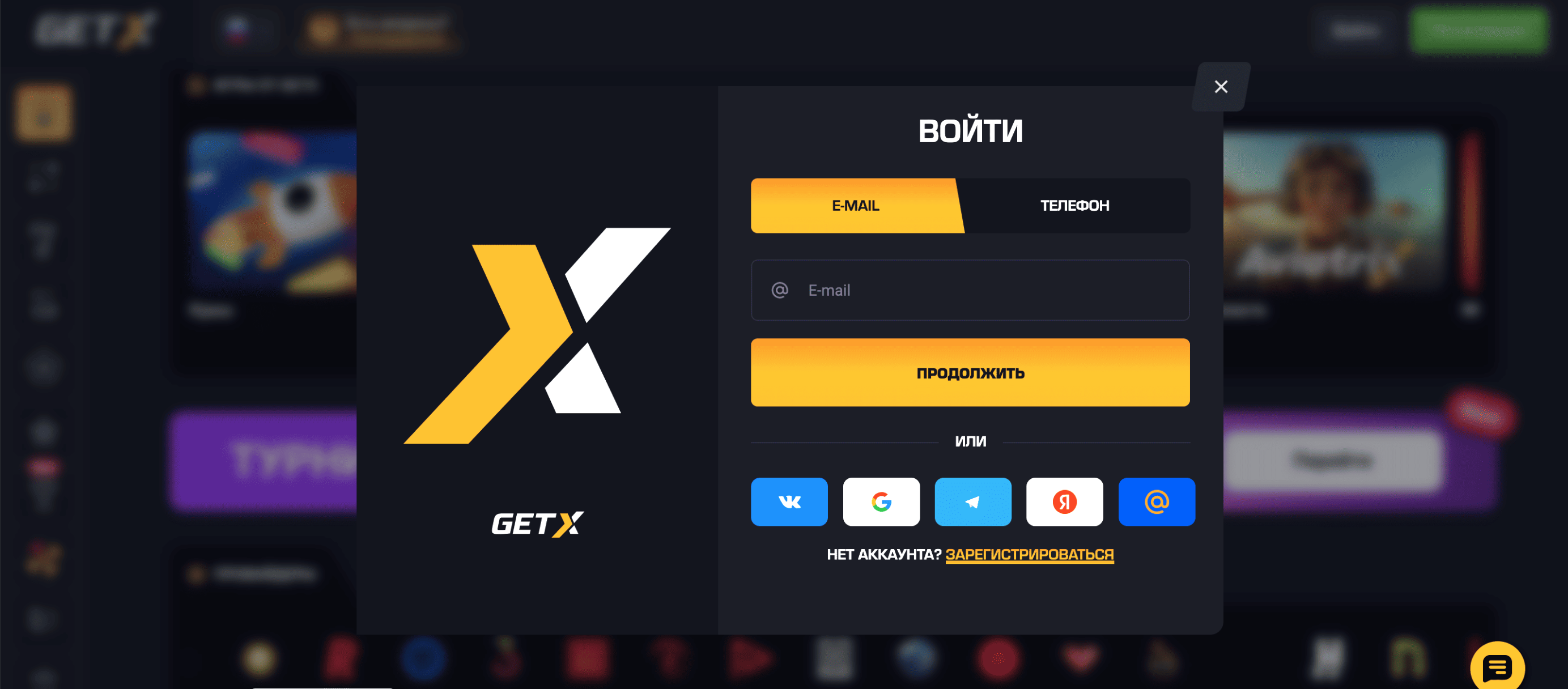 гетикс